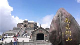 南岳衡山怎么玩？附游玩路线