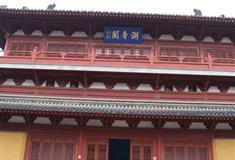 静海寺：潮音阁