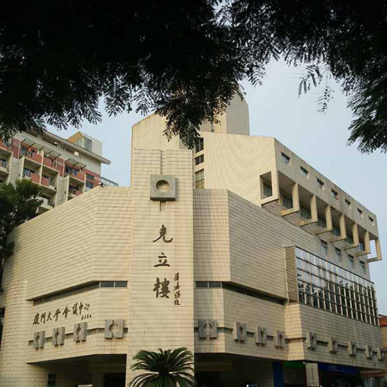 厦门大学克立楼