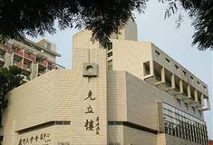 厦门大学：克立楼