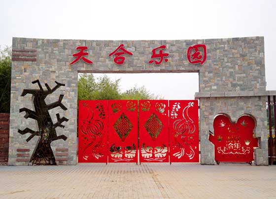 泰山花样年华景区15301