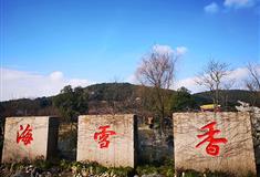 香雪海介绍及游玩景点推荐