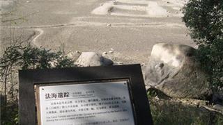 九华天池旅游景区：法海遗踪