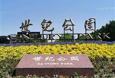 上海世纪公园介绍及游玩景点推荐