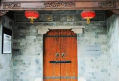 老门东历史街区：傅善祥故居
