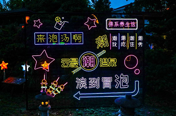 杭州云曼温泉在哪里?附交通信息 杭州云曼温泉在哪里?附交通信息