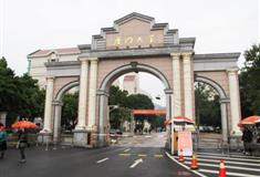 厦门大学：电镜楼