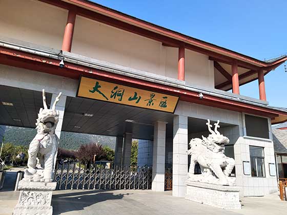 大洞山风景区介绍及游玩景点推荐 大洞山风景区介绍及游玩景点推荐