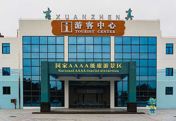 玄真古洞生态旅游度假区介绍及游玩景点推荐