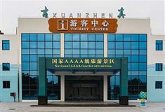 玄真古洞生态旅游度假区介绍及游玩景点推荐