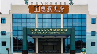 玄真古洞生态旅游度假区介绍及游玩景点推荐