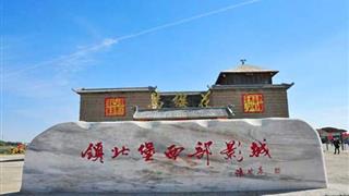 镇北堡西部影视城介绍及游玩景点推荐