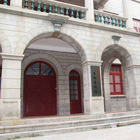 厦门大学生物博物馆