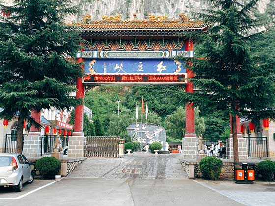 红豆峡景区介绍及游玩景点推荐 红豆峡景区介绍及游玩景点推荐