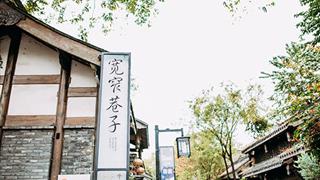 宽窄巷子介绍及游玩景点推荐