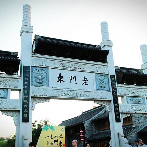 老门东历史街区15758