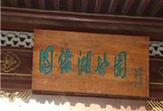 北京团结湖公园怎么玩？附游玩路线