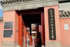 北京古代钱币展览馆怎么玩？附游玩路线