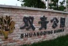 天津北辰双青公园怎么玩？附游玩路线