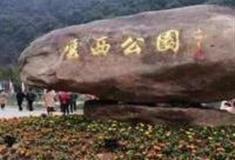 台州椒江云西公园怎么玩？附游玩路线