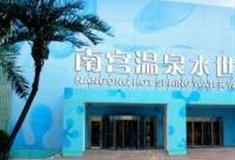 北京南宫温泉水世界怎么玩？附游玩路线