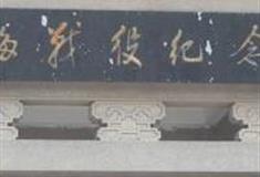 徐州淮海战役纪念馆怎么玩？附游玩路线