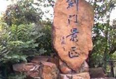 苏州剑门景区怎么玩？附游玩路线