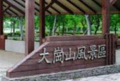 高雄大岗山风景区怎么玩？附游玩路线