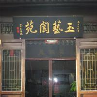 杨柳青如意大街19424