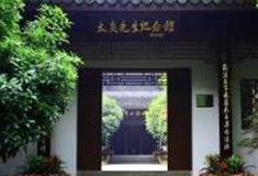 杭州章太炎纪念馆怎么玩？附游玩路线