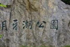 南京月牙湖公园怎么玩？附游玩路线