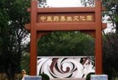 北京地坛中医药养生文化园怎么玩？附游玩路线