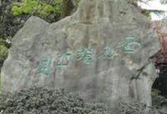 成都奎光塔公园怎么玩？附游玩路线