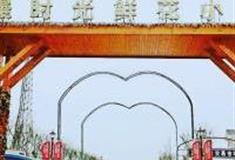 成都慢时光鲜花小镇怎么玩？附游玩路线