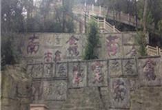 巴中南龛石窟怎么玩？附游玩路线