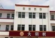 泉州永春大羽村怎么玩？附游玩路线