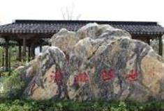 南京世凹桃源农家乐旅游特色村怎么玩？附游玩路线