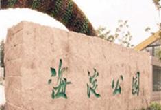 北京海淀公园怎么玩？附游玩路线