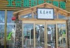 北京鹿世界主题园怎么玩？附游玩路线