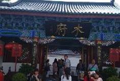 丽江古城：木府