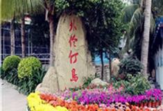 珠海外伶仃岛怎么玩？附游玩路线