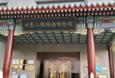 北京二锅头酒博物馆怎么玩？附游玩路线