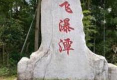 宜春八仙飞瀑潭景区(萝卜潭)怎么玩？附游玩路线