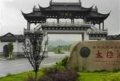 宣城太极洞风景名胜区怎么玩？附游玩路线