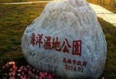 高雄海洋湿地公园怎么玩？附游玩路线