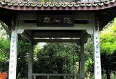 杭州西湖风景名胜区：范公亭