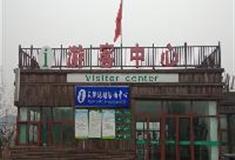 水高庄园：游客服务中心