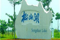 东莞松山湖怎么玩？附游玩路线