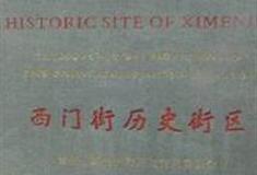 台州紫阳街·西门街怎么玩？附游玩路线