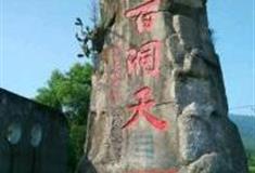 宜春八百洞天怎么玩？附游玩路线